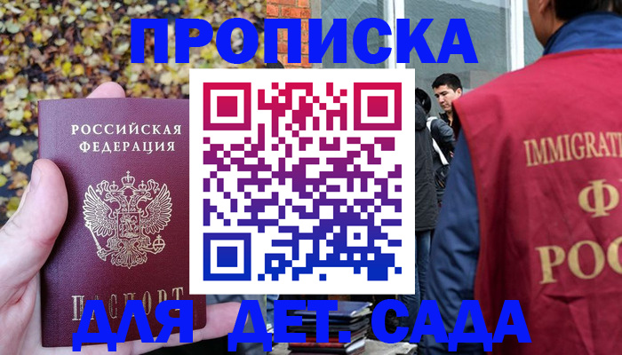 временная регистрация для всех в Воркуте